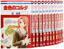 【中古】金色のコルダ コミック 1-17巻セット 花とゆめCOMICS