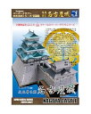 【中古】ファセットペーパークラフト日本名城シリーズ1/300 復元 幕末 名古屋城