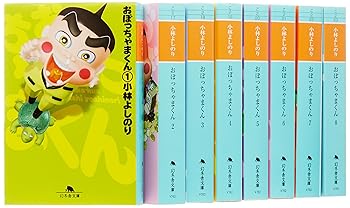楽天市場】おぼっちゃまくん 全巻の通販 楽天市場】おぼっちゃまくん 全巻の通販
