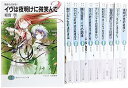 【中古】黄昏色の詠使い 文庫 全10巻 完結セット 富士見ファンタジア文庫