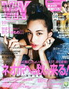 【中古】ViViヴィヴィ 2015年 10 月号
