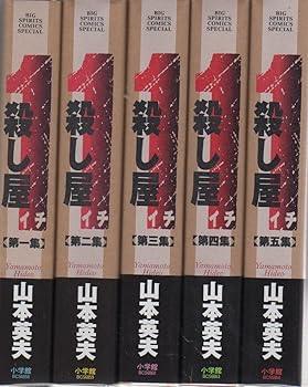 楽天市場】殺し屋1 新装版の通販 楽天市場】殺し屋1 新装版の通販