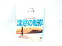 【中古】沈黙の艦隊 全16巻完結文庫版講談社漫画文庫 マーケットプレイス コミックセット