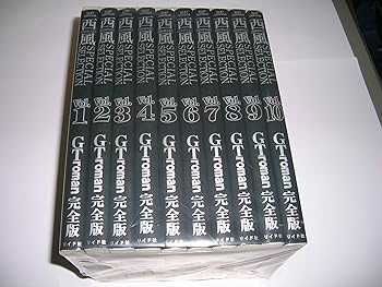 楽天アトリエ絵利奈【中古】西風SPECIAL SELECTION GT roman 完全版1~最新巻SPコミックス マーケットプレイス コミックセット
