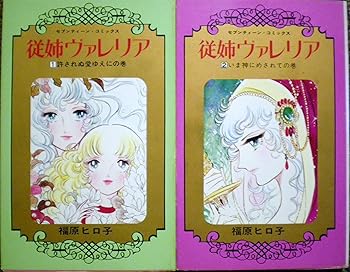 【中古】従姉ヴァレリア コミック 1?最新巻 セブンティーンコミックス マーケットプレイス コミックセット