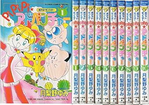 【中古】ポケットモンスター PiPiPi★アドベンチャー 全10巻完結 フラワーコミックススペシャル マーケットプレイスセット
