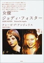 【中古】女優ジョディ・フォスター|詳細画像