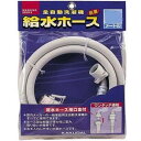 【中古】カクダイ 給水ホース 1m全自動用洗濯用 LS4365-1キユウスイ1M