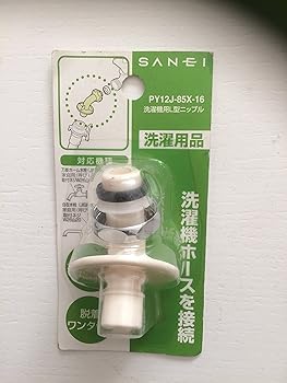 【中古】SANEI 洗濯機用L型ニップル 給水ホースを接続 W26山20 PY12J-85X-16 ホワイト