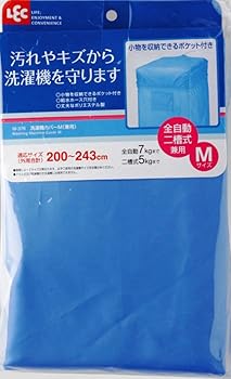 【中古】レック 洗濯機カバー M 二層式・全自動式兼用 ブルー