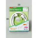 【中古】KVK 自動洗濯機用給水ホース 50cm PZ810-50