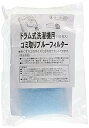 【中古】ドラム式洗濯機用 ゴミ取りブルーフィルター15枚入り×4セット