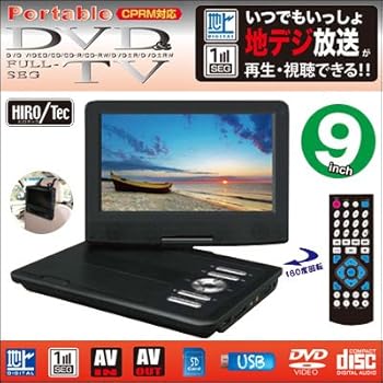 【中古】9インチフルセグTVポータブルDVDプレーヤー HTR-09FA 【中古】9インチフルセグTVポータブルDVDプレーヤー HTR-09FA
