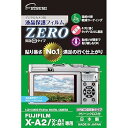 【中古】エツミ ETSUMI 液晶保護フィルム ZERO FUJIFILM X-A2/X-A1/X-M1専用 E-7315
