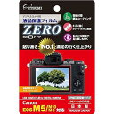 【中古】ETSUMI 液晶保護フィルム ZERO Canon EOS M5/M10/M3対応 E-7337
