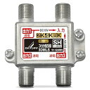 【中古】DXアンテナ 分配器 2K 4K 8K 対応 3分配 全端子間通電 金メッキプラグ F型端子 ダイカスト製高シールド構造 3DMLS