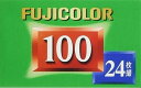 【中古】富士フイルムFUJIFILM カラーネガフイルム フジカラー 100135 FUJICOLOR-S 100 24EX 1