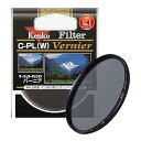 【中古】Kenko PLフィルター サーキュラーPL W Vernier 67mm コントラスト上昇・反射除去用 316764