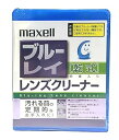 【中古】maxell ブルーレイ乾式レンズクリーナー BDRO-CLS