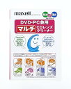 【中古】maxell マルチCDレンズクリーナー湿乾Wパック トールケースタイプ CD-TDW-WPS