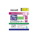 【中古】maxell Blu-rayレンズクリーナー スロットイン機器対応モデル 湿式 BDSL-CWS