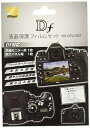 【中古】Nikon Df用 液晶保護フィルムセット NH-DFLf SET