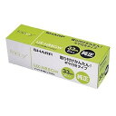 【中古】シャープ FAX用インクリボン 2本 UXNR8GW
