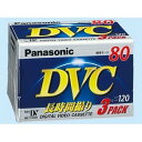 【中古】パナソニック ミニDVカセット80分3巻パック AY-DVM80V3
