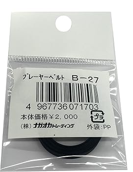 【中古】NAGAOKA ベルトドライブレコードプレーヤー 交換用ベルト B-27 φ235/t0.5/W5mm