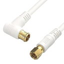 【中古】フジパーツ 4K8K放送対応 BS CS 地上デジタル放送対応 S5CFB 5Cアンテナケーブル 0.5m 75Ω同軸ケーブル L型プラグ⇔F型接栓 W...