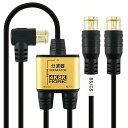 【中古】ホーリック アンテナ分波器 4K8K放送3224MHz/BS/CS/地デジ/CATV 対応 極細ケーブル一体型 2m/30cm ブラック 差込式コネクタ...