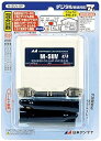 【中古】日本アンテナ BS・CS/U・VHF混合器 M-SUV-SP