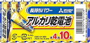 【中古】三菱電機 アルカリ乾電池シュリンクパック 単4形 10本パック LR03N/10S