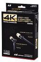 【中古】日本アンテナ テレビ接続ケーブル S4CFB3重シールド 4K8K対応 1m L型プラグ-F型スクリュープラグ ブラック 4K10RGPLB