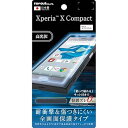 【中古】レイ・アウト Xperia X Compact フィルム 液晶保護 TPU 光沢 フルカバー 耐衝撃 RT-RXPXCFT/WZD