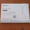 【中古】ソニー ステレオICレコーダー FMチューナー付 4GB ブラック ICD-UX533FA/B