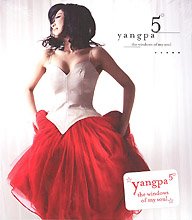 【中古】5集 Windows Of My Soul韓国盤