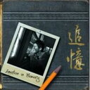 【中古】Emotion In Memory韓国盤