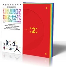 【中古】Colorful And Sensibility 繽紛世代 CD+DVD全球獨占升級典藏版 台湾盤