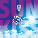 【中古】Cool Summer Album - SUNKISS韓国盤