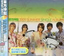 【中古】HI YA YA 夏日 2005 Summer Singlle Album
