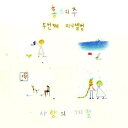 【中古】Hong Hye Joo Mini Album Vol. 2 韓国盤