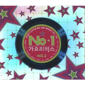 【中古】No.1 Gayo Remix Vol.2 【中古】No.1 Gayo Remix Vol.2