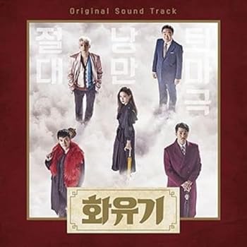 【中古】花遊記 OST tvN TVドラマ
