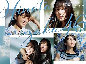 【中古】ひなたざか TYPE-A Blu-ray Disc付