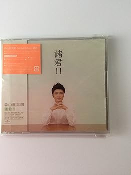 【中古】諸君!!初回限定盤DVD付 【中古】諸君!!初回限定盤DVD付