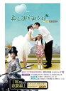 【中古】真心請按兩次鈴 Ring Ring Bell 台湾ドラマOST 台湾盤