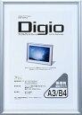 【中古】ナカバヤシ デジタルプリントフレーム A3判/B4判兼用 DGF-DPA3 オフィス用品