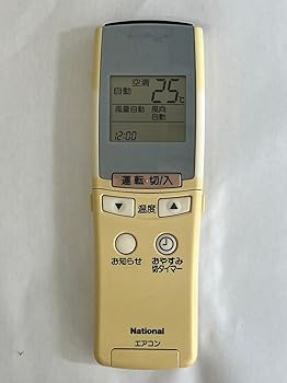 【中古】ナショナル エアコンリモコン A75C2092 【中古】ナショナル エアコンリモコン A75C2092