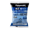 【中古】パナソニック 掃除機消耗品・別売品紙パック交換用 紙パックLM型Vタイプ防臭 AMC-NK5